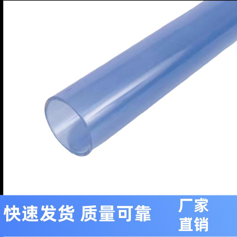 PVC透明管PVC可视塑料硬管厂家供应高透明pc管包装20253250
