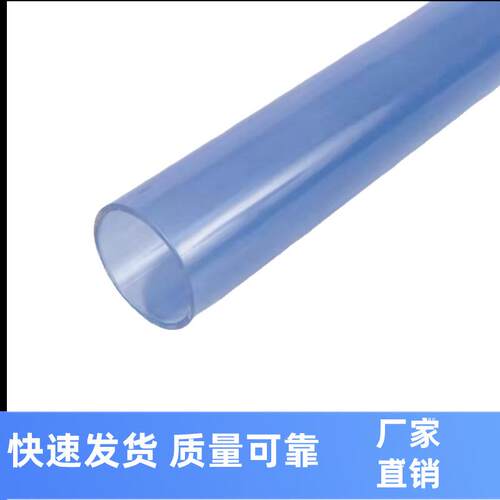 PVC透明管PVC可视塑料硬管厂家供应高透明pc管包装20253250
