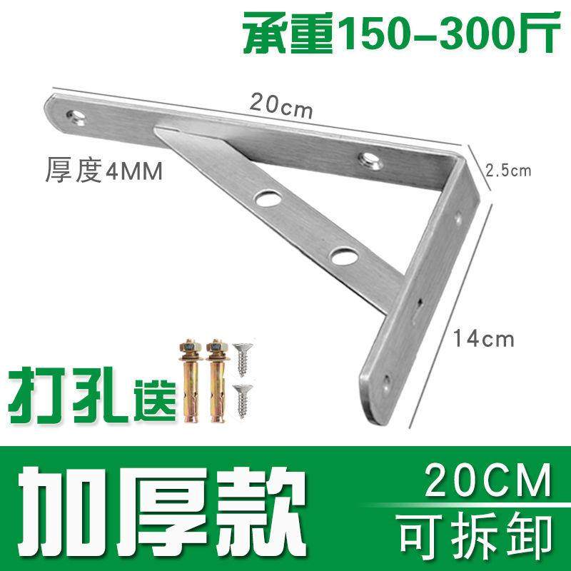 加厚不锈钢三角支架置物架挂壁托架隔板支撑架墙壁层板固定置物架