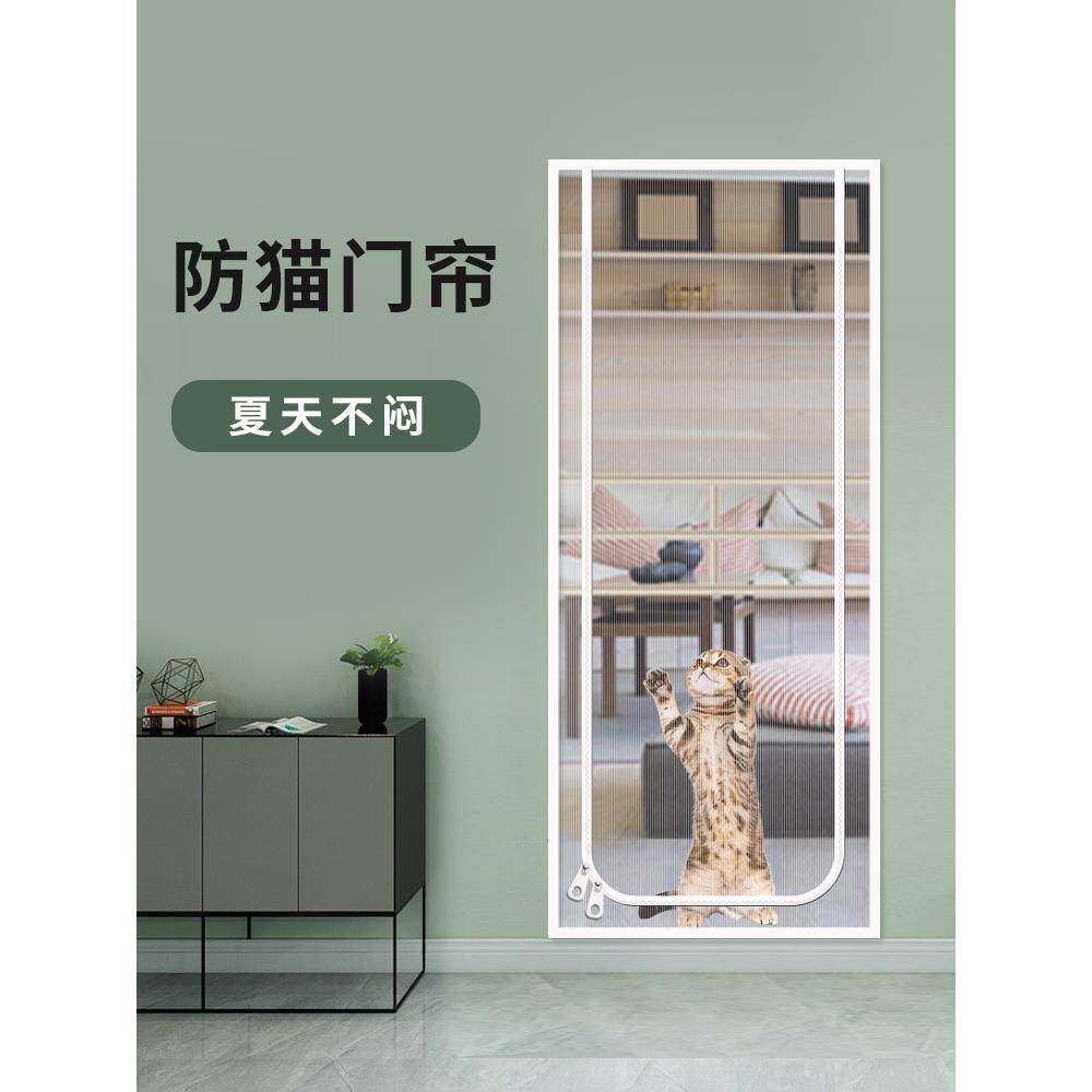 防猫门帘防猫跑出门防猫隔断纱网家用室内防猫小狗挡宠物外出纱门