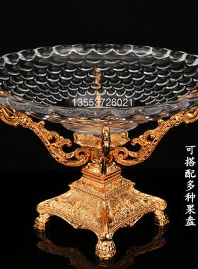 欧式水果盘水晶玻璃水果拼盘家用创意果盘ktv摆台合金属果盘支架