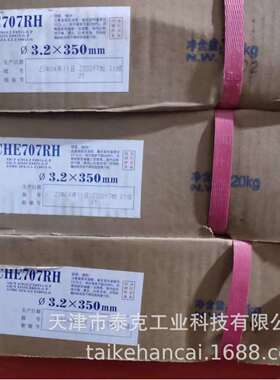 四川大西洋CHE507/507R507RH焊条j507RHj507j507R承压用E5015焊条