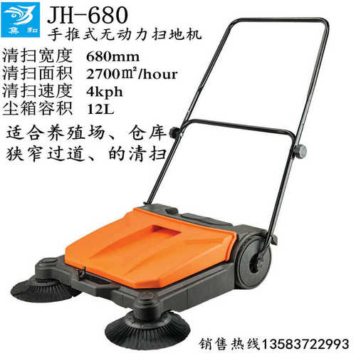 车手厂清扫车批发机工jh680达集合手推式扫地扫地推