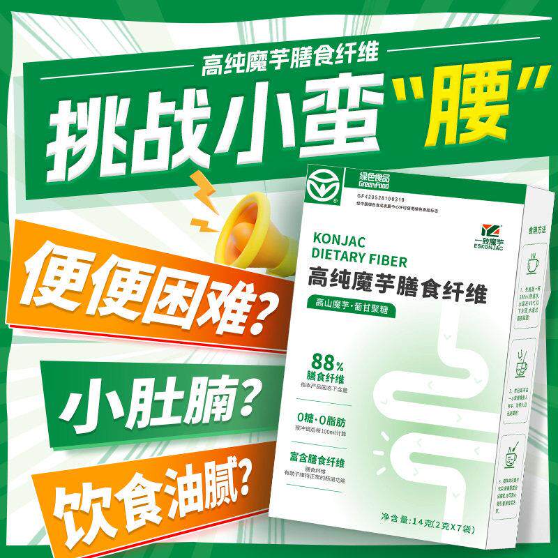 一致高纯魔芋粉膳食纤维14g*盒0脂肪饱腹代餐冲泡蒟蒻粉葡甘聚糖