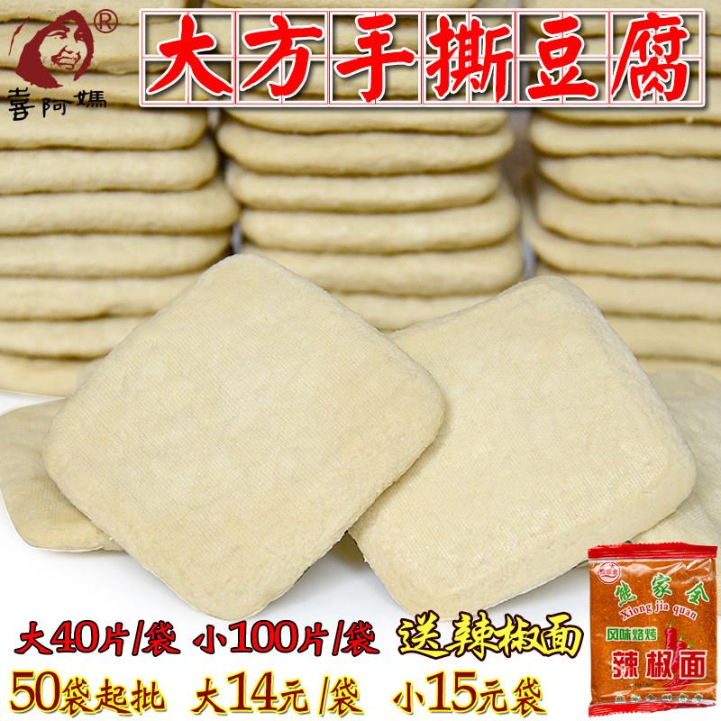 贵州特产大方手撕豆腐臭豆腐干食品美味真空包邮烙锅烧烤送辣椒面