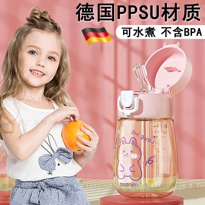 德国进口儿童水杯夏天食品级ppsu上学专用幼儿园男孩带吸管大肚杯图片