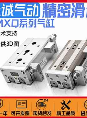 MXQ滑台气缸MXS6L/8/12/16/20/25L-10A20/30/40 75AS BF P RF 25A