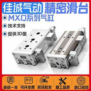 25A 75AS 25L MXQ滑台气缸MXS6L 10A20
