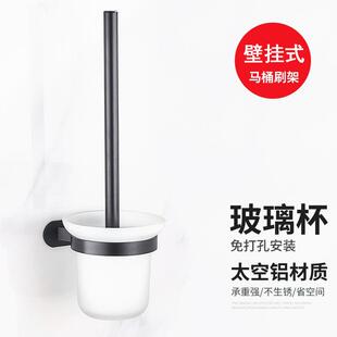 太空铝马桶刷壁挂卫生间厕所清洁工具蹲便器刷子玻璃杯蹲坑免打孔