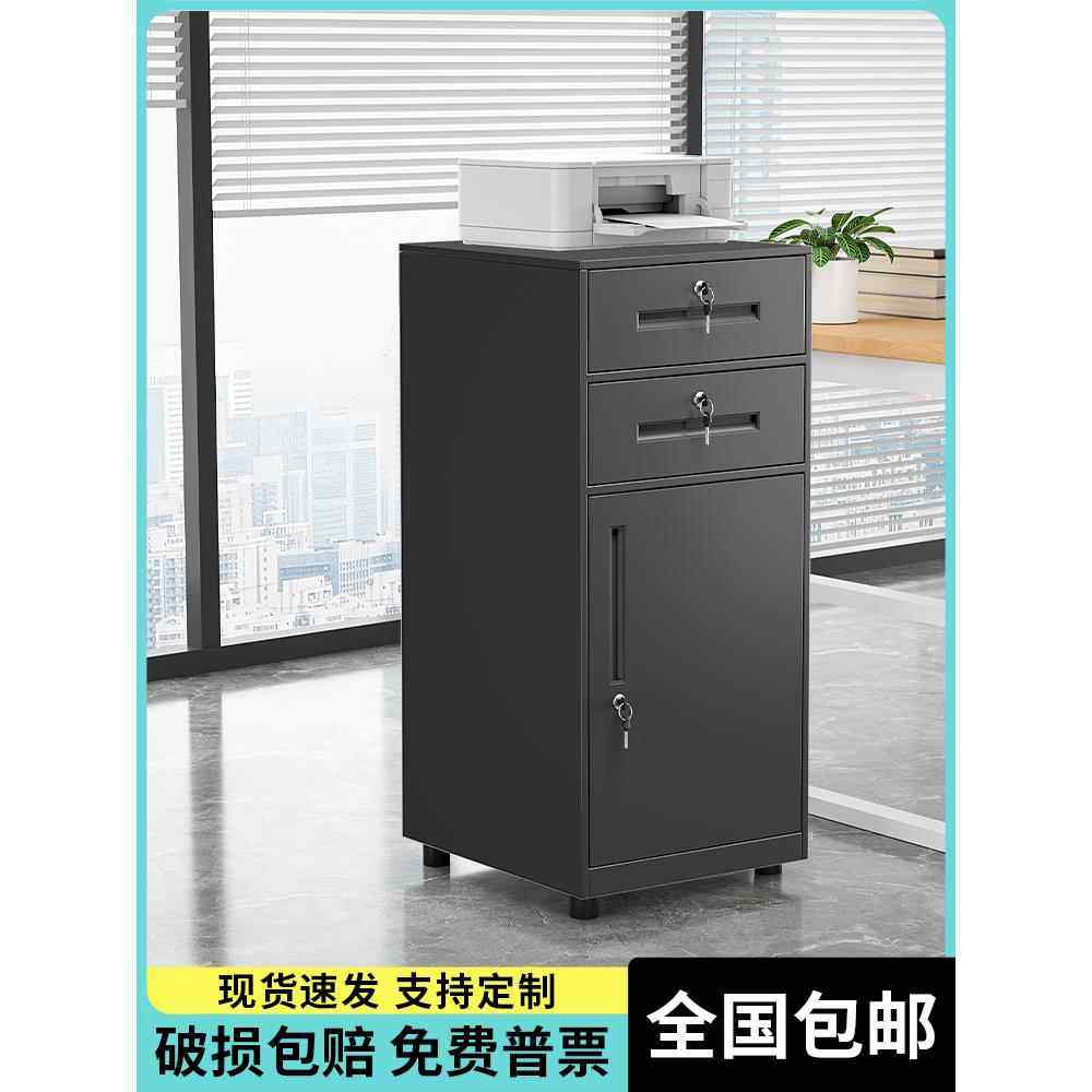 办公文件柜密码矮柜桌下带锁三抽屉柜活动柜收纳储物小柜子铁皮柜
