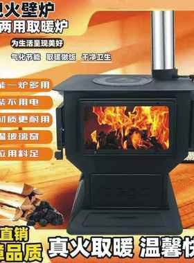 取暖炉壁炉火室内木柴41147煤炭柴煤农子村两用柴气化用炉炉火炉