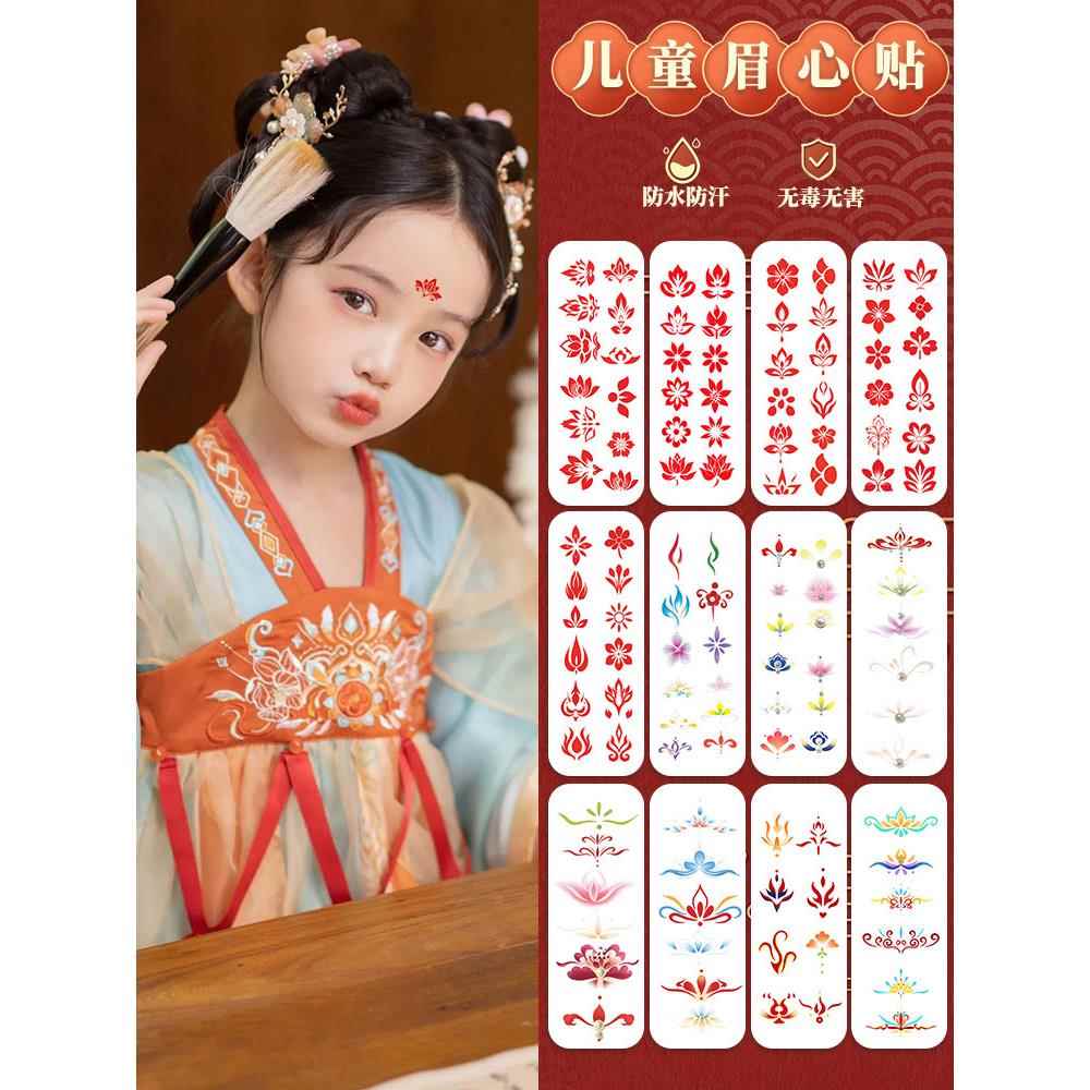 【天猫正品】女童汉服眉心贴额头贴纸防水节日舞台表演古风印花小学生古装儿童无毒面部彩绘化妆饰品纹身防水