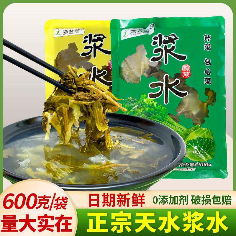 正宗天水浆水酸菜自制袋装甘肃特产陇浆源浆水引子芹菜苦苣浆水菜