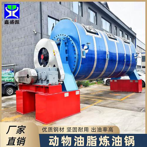 卧式负压动物油炼油设备自动出料熬油提炼锅猪膘油压榨熔炼锅