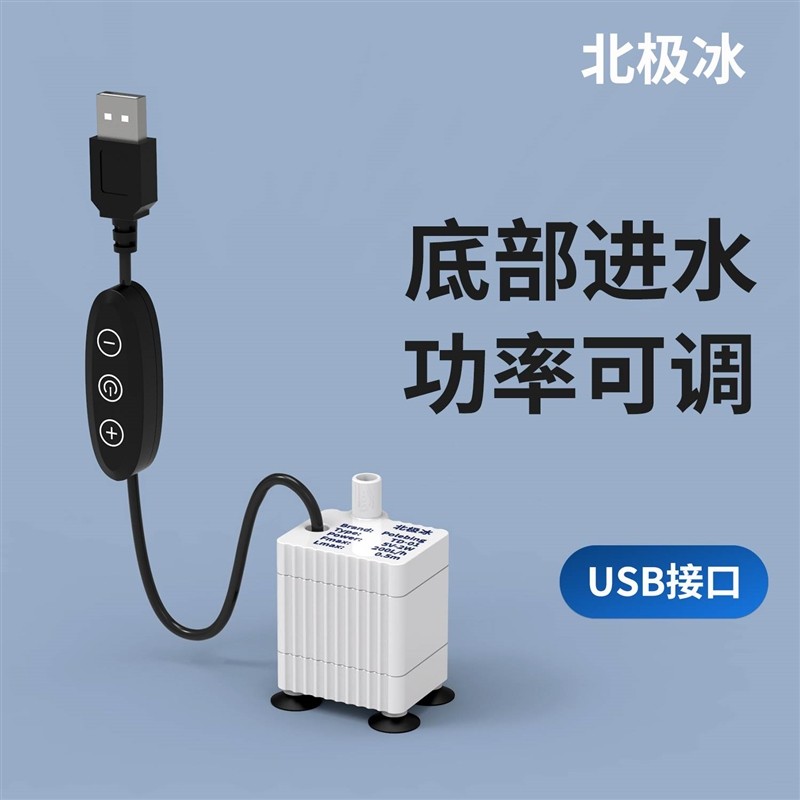 USB小型迷你水泵鱼缸龟缸循环5V微型抽水潜水低底吸泵