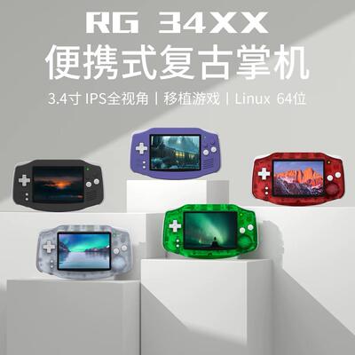 新款安伯尼克RG 34XX横版童年经典拳皇街机复古怀旧gba掌上游戏机
