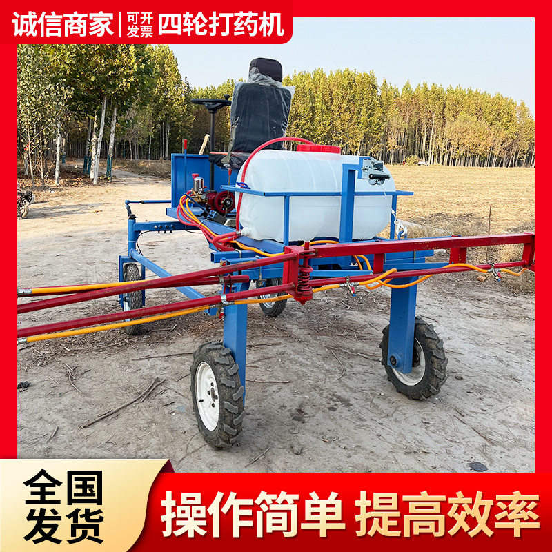 玉米打药机 高架四轮乘坐式打药机 柴油农用红薯打药机,农机/农具/农膜,耕种机械/微耕机/开沟机,淘宝优惠券,粉丝福利购,淘宝优惠卷