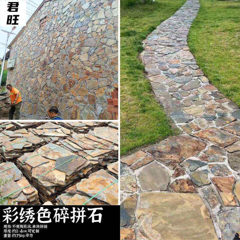 铺地锈色板岩不规则青石板碎拼园林乱石片外墙文化石黄木纹碎拼石