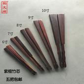 6寸7寸8寸9寸10寸 熟宣空白苏工扇面 紫檀竹芯宣纸折扇骨