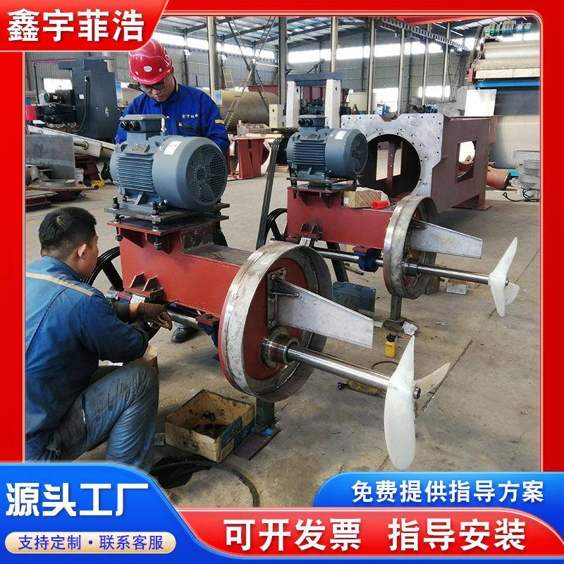 浆塔搅拌推进器纸浆杆式推进器纸塑餐盒制浆设备浆池搅拌器推进器