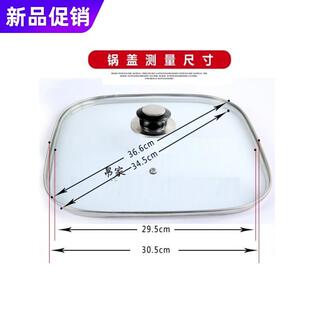 美d的通用四方型锅盖韩式多功能电热火锅盖防溢耐摔钢化玻璃盖30c