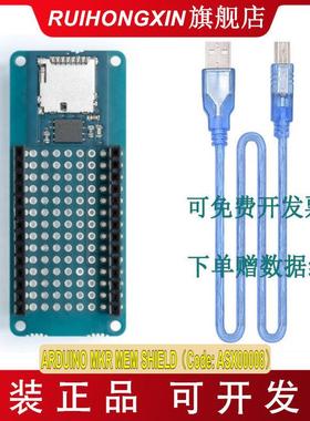 意大利进口 ARDUINO MKR MEM SHIELD ASX00008 开发 物联网扩展板