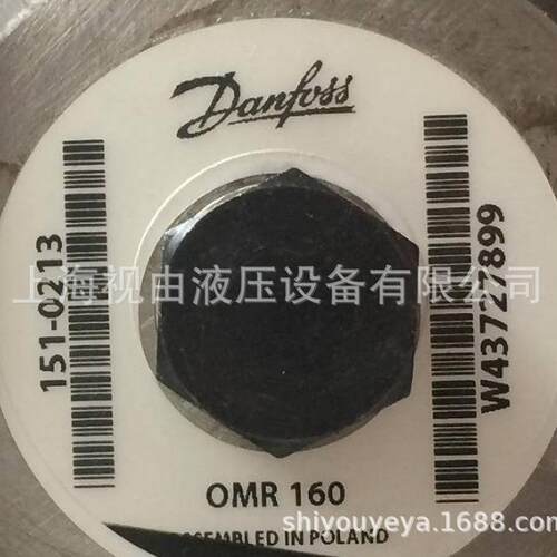 现货Danfoss/丹佛斯摆线马达OMR160151-0213