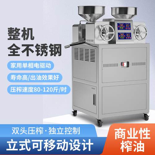 P60双头商用榨油机产能40-60公斤/小时全自动不锈钢食用油设备