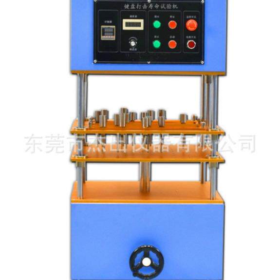 JC-2340触摸屏游戏手柄摇杆开关寿命试验机