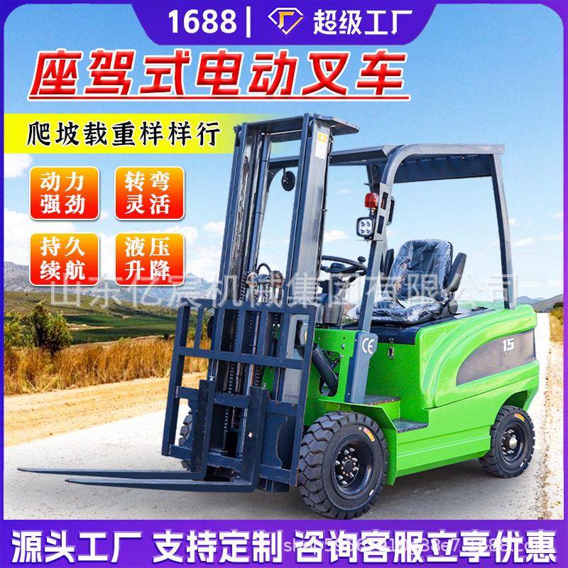 电动叉车小型锂电液压搬运车新能源全自动升降四轮座驾式叉车电动图片