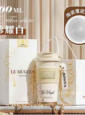 正品V0aonw铃兰新款咖啡陶瓷内胆杯女生225新款高颜值吸管保温水