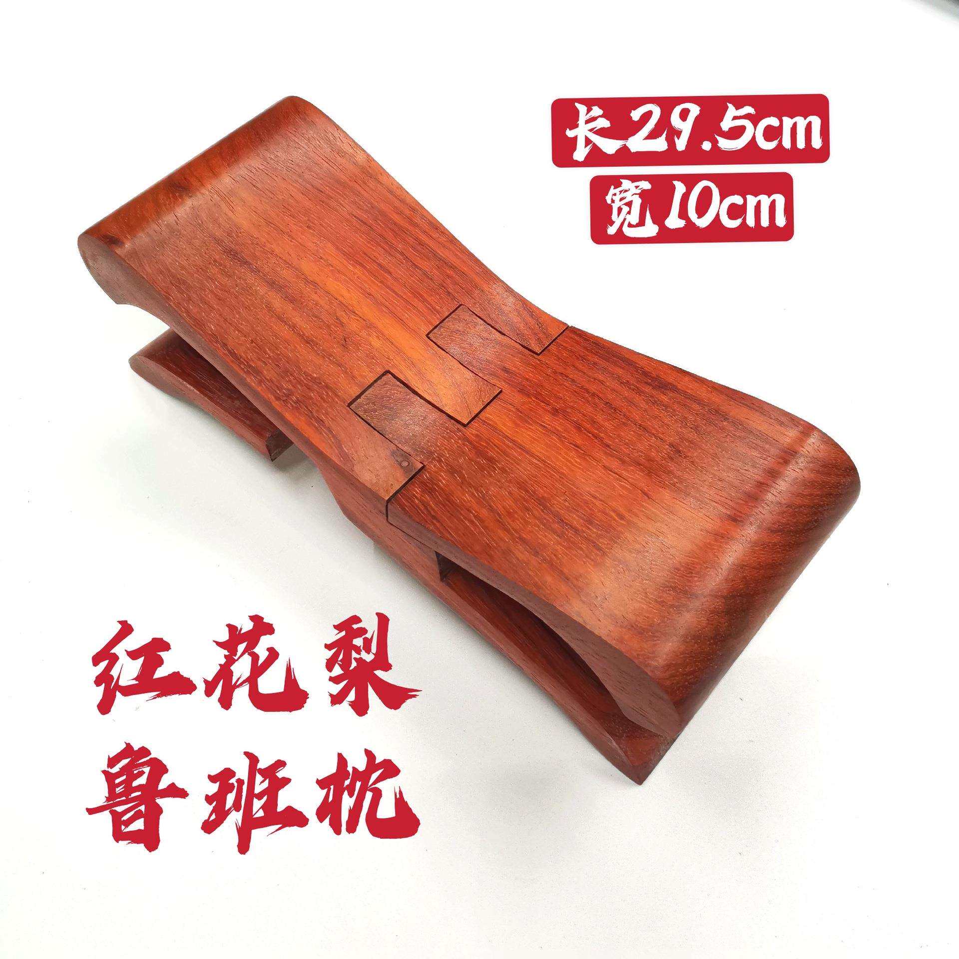 鸡翅木红花梨鲁班枕实木可折叠凉枕颈椎枕方便携带睡枕厂家直销
