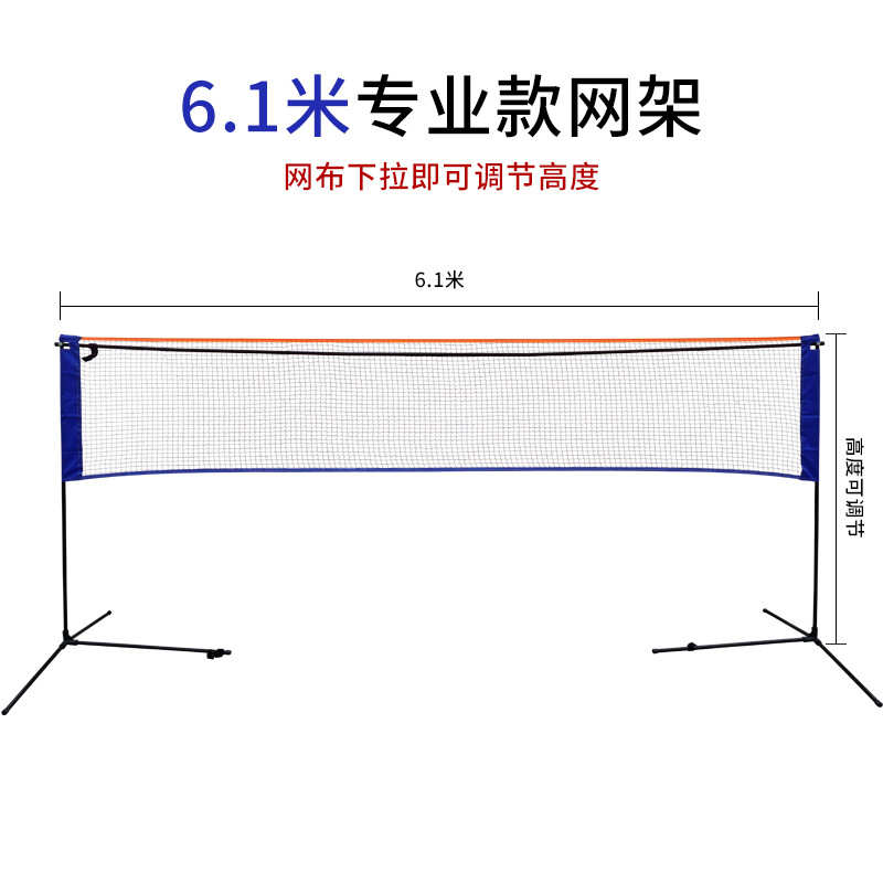 网架比赛羽毛球羽毛球可折叠标准球网羽毛移动户外便携式架室内
