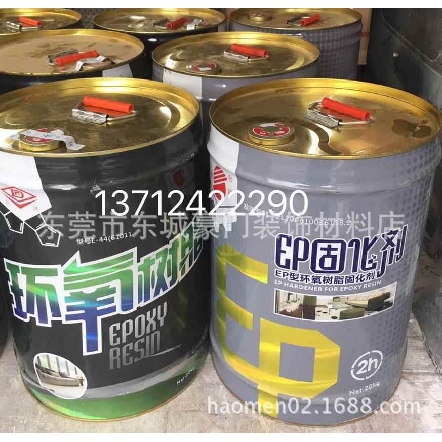 东风牌环氧树脂AB胶EP固化剂金属 木板/石膏板接缝胶可单卖
