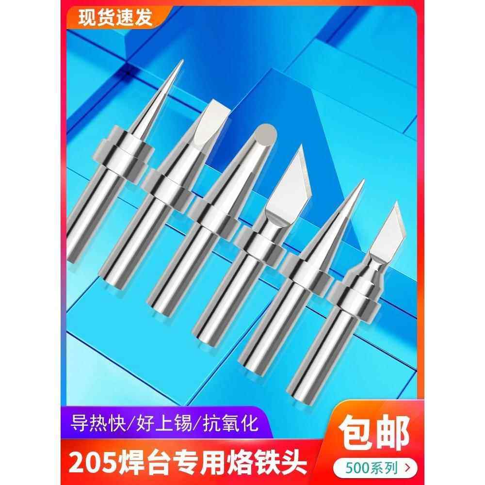 500烙铁头150W高频焊台通用快克205H洛铁头高频焊咀500-K刀头尖头