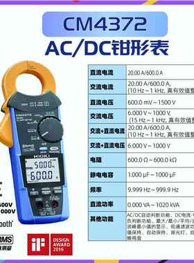 日置HIKICCM4373数字交直流钳形表OM437CM4373多5钳式用表