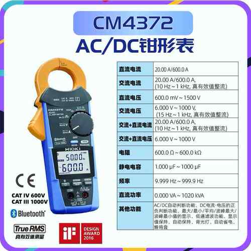日置H形IUJJKOICM373数字交直流钳表CM4375钳式4多用表