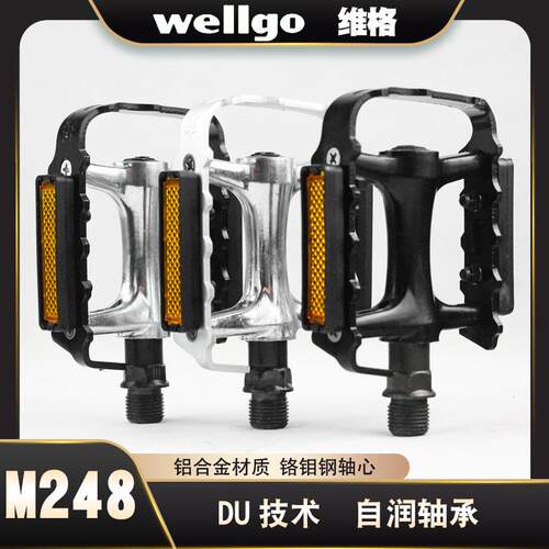 维格M248铝合金脚蹬山地公路自行车脚踏 DU培林轴承带反光片