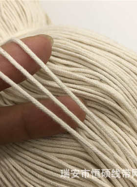 1mm本白色16股编织包心实心圆棉绳手工diy吊牌绳滚边绳装饰棉线绳