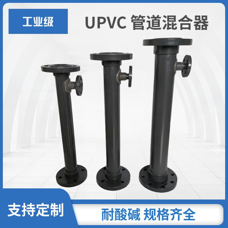 工业级化工级 塑料UPVC管道混合器/静态混合器 深灰色图片