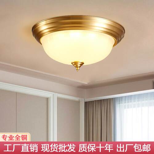 全铜美式中古法式复古吸顶灯入户门厅玄关灯走廊灯具led现代简约