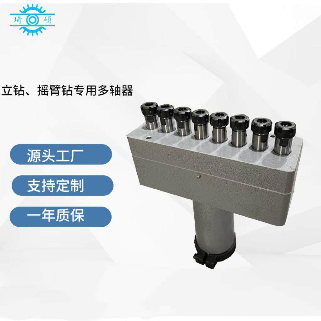 多轴器固定式多轴钻孔攻牙头