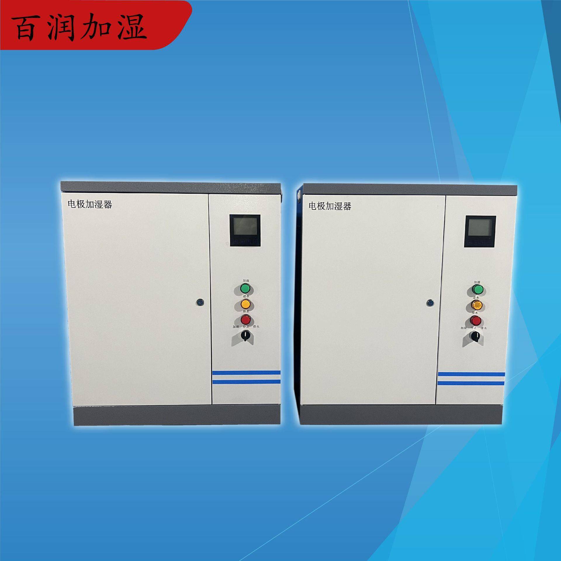 实验室净化工程用加湿器组合式空调机组配套电极式加湿器