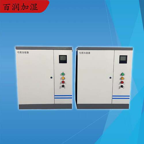 实验室净化工程用加湿器组合式空调机组配套电极式加湿器