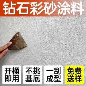 欧瑞卡彩砂外墙墙面涂料钻石彩砂墙地一体装修用玛拉彩石艺术漆