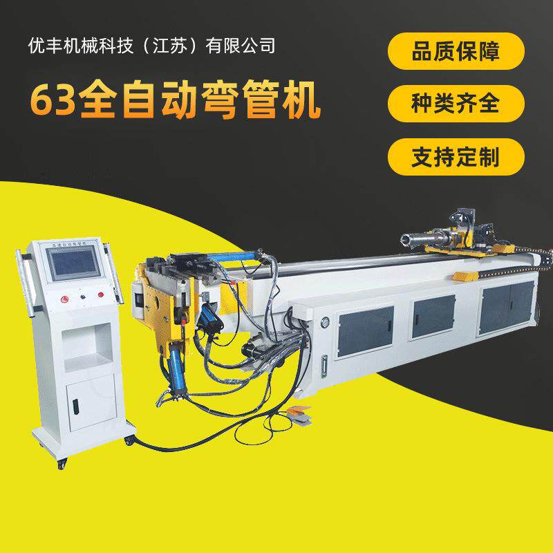 CNC63全自动弯管机方管圆管液压弯管机数控弯管机
