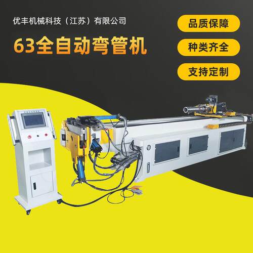 CNC63全自动弯管机方管圆管液压弯管机数控弯管机