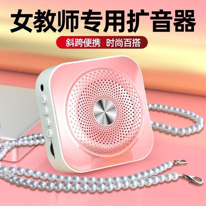 小蜜蜂扩音器导游地摊叫卖教师专用麦克风小型迷你无线 线大音量