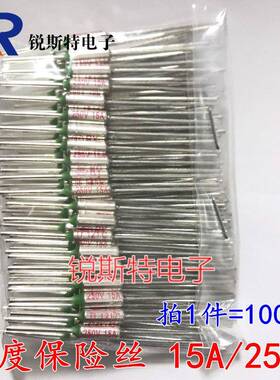 RY温度保险丝15A250V 65度-250度 165度172度184度216度热保护器