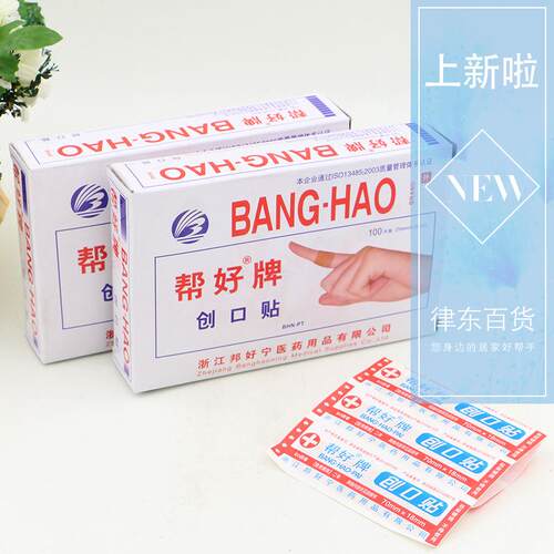 Help Brand 100-Piece Sterile Adhesive Bandages, Ideal for Mi